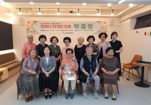 할머니작가의 탄생_두 번 째 작품전